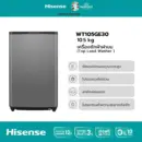 Hisense เครื่องซักผ้าฝาบน สีเทา รุ่น WT105GE30 ความจุ 10.5 กก. ไม่มีบริการติดตั้ง