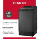 Hitachi ฮิตาชิ เครื่องซักผ้าฝาบน 12 กก. Top Loading - Dual Waterfall Inverter รุ่น LTL 12MVW0T GG