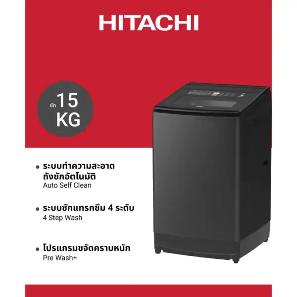 Hitachi ฮิตาชิ เครื่องซักผ้าฝาบน ซัก 15 กก.Top Loading - Dual Jet, Inverter รุ่น SF-150THV GG