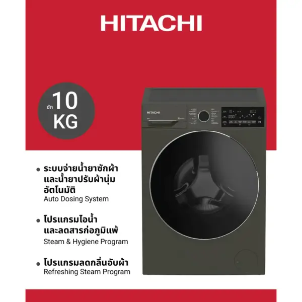 Hitachi เครื่องซักผ้าฝาหน้า ฮิตาชิ Hitachi Front Loading - Washer รุ่น BD100XYFVEADM 10กก. สี Volcanic Gray