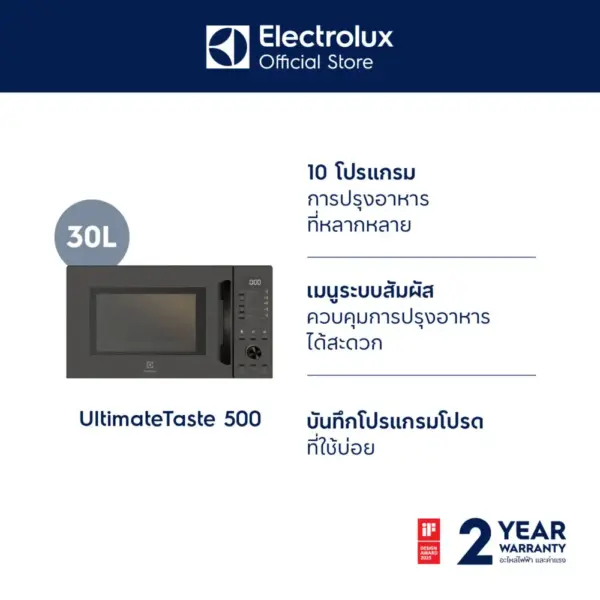 Electrolux เตาอบไมโครเวฟ EMM30D22BM ขนาด 30 ลิตร