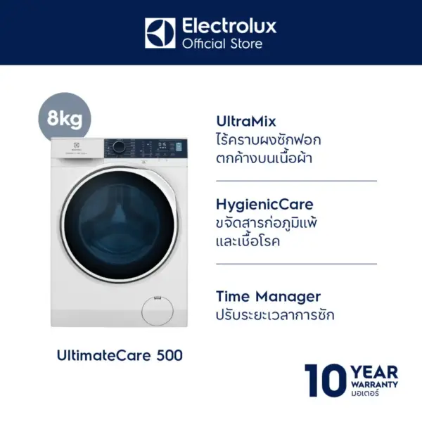 Electrolux เครื่องซักผ้าฝาหน้า UltimateCare II 500 ความจุ 8 กก. รุ่น EWF8024P5WB (ส่งฟรี/ติดตั้งฟรี)