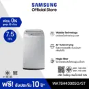 Samsung ซัมซุง เครื่องซักผ้าฝาบน Wobble Technology รุ่น WA75H4000SG/ST ขนาด 7.5 กก.