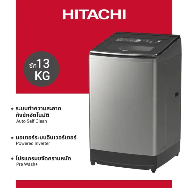 Hitachi ฮิตาชิ เครื่องซักผ้าฝาบน 13 กก. Top Loading - Dual Jet รุ่น SF-130TCV สีเงิน