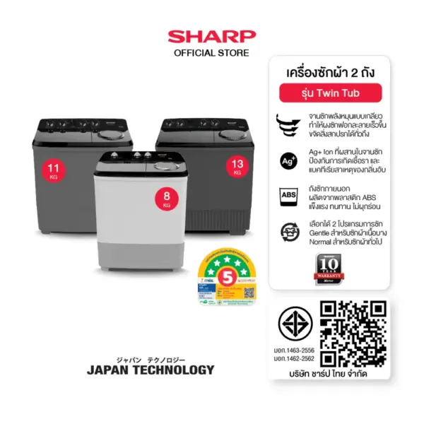 SHARP เครื่องซักผ้า 2 ถัง Twin Tub ขนาด 10 - 15 Kg รุ่น ES-TW100BK ,ES-TW110BK ,ES-TW130BK ,ES-TW150BK ,ES-TW80W ,ES-TW90W