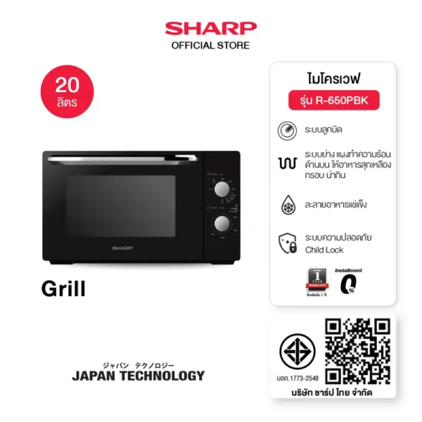 SHARP Microwave เตาอบ ไมโครเวฟ รุ่น R-650PBK ระดับความร้อน 11 ระดับ