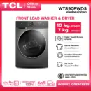 TCL WASH and DRY เครื่องซักอบผ้าฝาหน้า ซัก 10Kg. อบ 7Kg. สีเทาเข้ม รุ่น WT890PWDS Color touch screen หน้าจอสีแบบสัมผัส มอเตอร์ Inverter Direct Drive ประหยัดไฟ ทำงานเงียบ [ผ่อน 0% นาน 10 เดือน]