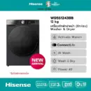 Hisense รุ่น WD5S1243BB เครื่องซักผ้าฝาหน้า สีดำ ความจุซัก12kg./อบ8kgไม่มีบริการติดตั้ง