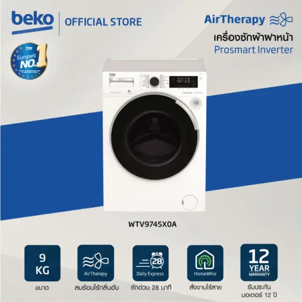 Beko [1 ตัวสุดท้าย ส่งฟรี ติดตั้งฟรี] เครื่องซักผ้าฝาหน้า WTV9745X0A ความจุ9 กก. รอบปั่น 1400 RPM HomeWhiz ผ่านWifi ระบบ Inverter รับประกันมอเตอร์ 12 ปี + ขาตั้ง