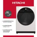 Hitachi ฮิตาชิ เครื่องซักผ้าฝาหน้า ซักอบ 10 กก./อบ 7กก. ,1,600 รอบ Front Loading – Washer Dryer Inverter Wind Iron, AI Wash รุ่น BD-D100GV +++ฟรี ผ้าคลุมเครื่องซักผ้า