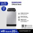 Samsung ซัมซุง เครื่องซักผ้าฝาบน Digital Inverter รุ่น WA12T5260BY/ST พร้อมด้วยฟังก์ชั่น Deep Softener ขนาด 12 กก.