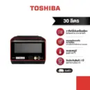 Toshiba เตาอบไมโครเวฟ ER-ND300C(R)