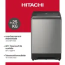 Hitachi ฮิตาชิ เครื่องซักผ้าฝาบน 25 กก. Top Loading - Dual Jet, Built in Heater รุ่น SF-250ZFV สีเงิน