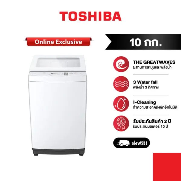 Toshiba เครื่องซักผ้าฝาบน 10 กก. รุ่น AW-M1100PT(WW)