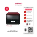 SHARP Microwave ไมโครเวฟ เตาอบไอน้ำ พลังความร้อนสูง รุ่น AX-1700X(R)