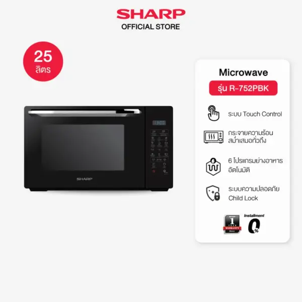 SHARP Microwave เตาอบ ไมโครเวฟ รุ่น R-752PBK ระดับความร้อน 11 ระดับ