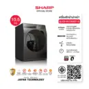 SHARP PRO FLEX เครื่องซักผ้า ฝาหน้า ขนาด 8.5 - 10.5 Kg รุ่น ES-FK1054ST-G ,ES-FK852ET-W