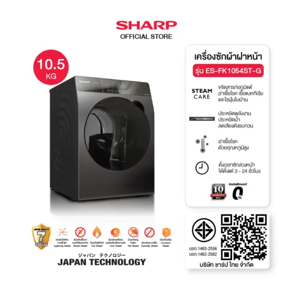 SHARP PRO FLEX เครื่องซักผ้า ฝาหน้า ขนาด 8.5 - 10.5 Kg รุ่น ES-FK1054ST-G ,ES-FK852ET-W