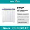 Hisense เครื่องซักผ้าฝาบนสองถัง สีขาว รุ่น WSRB1201W ความจุ 12 กก. เครื่องซักผ้า New ไม่มีบริการติดตั้ง