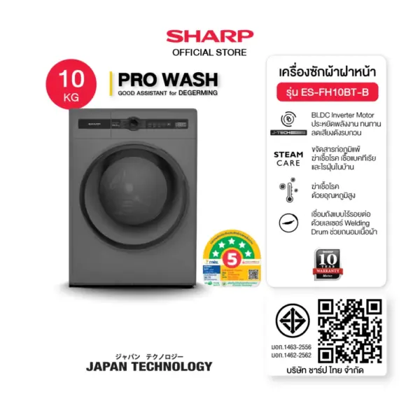 SHARP เครื่องซักผ้า ฝาหน้า J-Tech Inverter มีระบบไอน้ำ ขนาด 10 Kg รุ่น ES-FH10BT-B ,ES-FH10BT-W