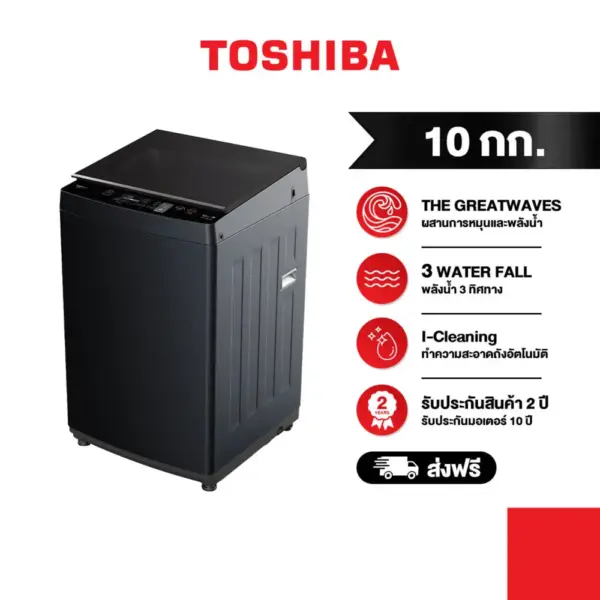 Toshiba เครื่องซักผ้าฝาบน 10 กก. รุ่น AW-M1100PT(MK)