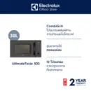 Electrolux เตาอบไมโครเวฟ ขนาด 30 ลิตร รุ่น EMG30D22BM ระบบย่างและไมโครเวฟ