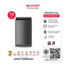 SHARP เครื่องซักผ้าฝาบน ขนาด 10 - 14 Kg รุ่น ES-W10N-GY ,ES-W12N-GY ,ES-W14N-GY 3D Waterfall+Magic Filter