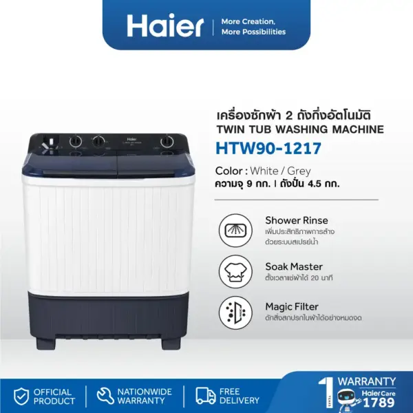 Haier เครื่องซักผ้า 2 ถัง กึ่งอัตโนมัติ ความจุ 9 kg รุ่น HTW90-1217