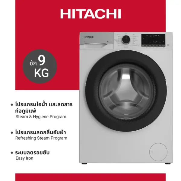 Hitachi ฮิตาชิ เครื่องซักผ้าฝาหน้า 9 กก. Front Loading - Washer Machine รุ่น BD-90YFVE สีขาว