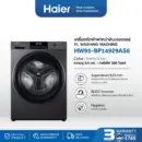 Haier เครื่องซักผ้าฝาหน้าอัตโนมัติ อินเวอร์เตอร์ ความจุ 9.5 kg รุ่น HW95-BP14929AS6