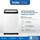 Haier เครื่องซักผ้าฝาบนอัตโนมัติ ความจุ 12 kg รุ่น HWM120-1826TE