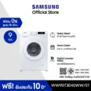 Samsung เครื่องซักผ้าฝาหน้า WW90T3040WW/ST พร้อม Quick Wash, 9 กก.