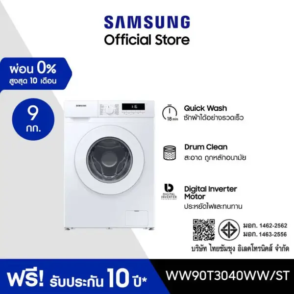 Samsung เครื่องซักผ้าฝาหน้า WW90T3040WW/ST พร้อม Quick Wash, 9 กก.