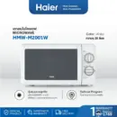 Haier เตาอบไมโครเวฟ ขนาด 20 ลิตร รุ่น HMW-M2001W