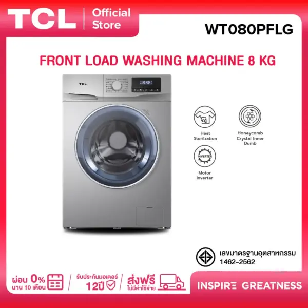 TCL เครื่องซักผ้าฝาหน้า ขนาด 8 Kg. สีเทา รุ่น WT080PFLG มอเตอร์ประหยัดไฟ ทำงานเงียบ [ผ่อน 0% นาน 10 เดือน]