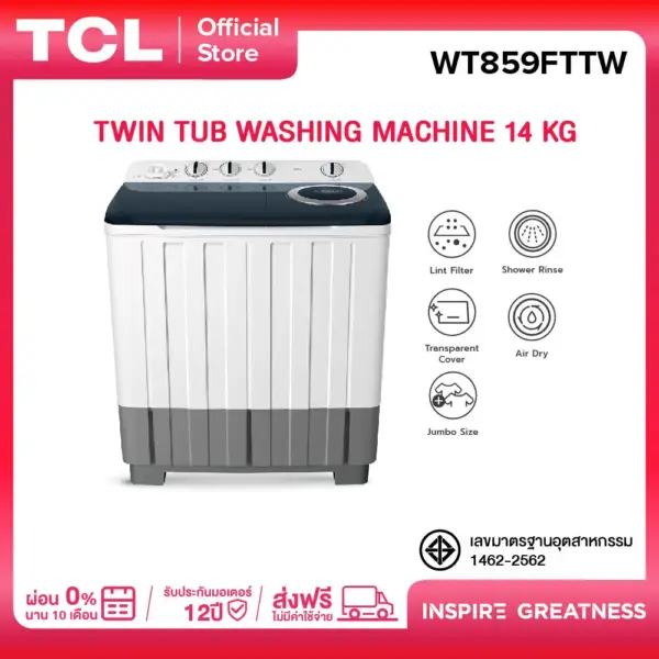 TCL เครื่องซักผ้า 2 ถัง Twin Tub ขนาด 14 กิโลกรัม พร้อมด้วยถังปั่นหมาดระบบ Air Dry รุ่น WT859FTTW