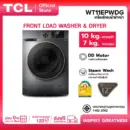 TCL WASH and DRY เครื่องซักอบผ้าฝาหน้า ซัก 10Kg. อบ 7Kg. สีเทาเข้ม รุ่น WT11EPWDG มอเตอร์ Inverter Direct Drive ประหยัดไฟ ทำงานเงียบ [ผ่อน 0% นาน 10 เดือน]