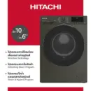 Hitachi ฮิตาชิ เครื่องซักผ้าฝาหน้า 10 กก. Front Loading – Washer Dryer รุ่น BD-D100YFVEM สี Volcanic Gray