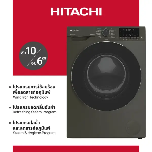 Hitachi ฮิตาชิ เครื่องซักผ้าฝาหน้า 10 กก. Front Loading – Washer Dryer รุ่น BD-D100YFVEM สี Volcanic Gray