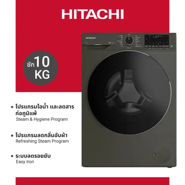 Hitachi ฮิตาชิ เครื่องซักผ้าฝาหน้า 10กก. Front Loading - Washer Machine รุ่น BD-100YFVEM