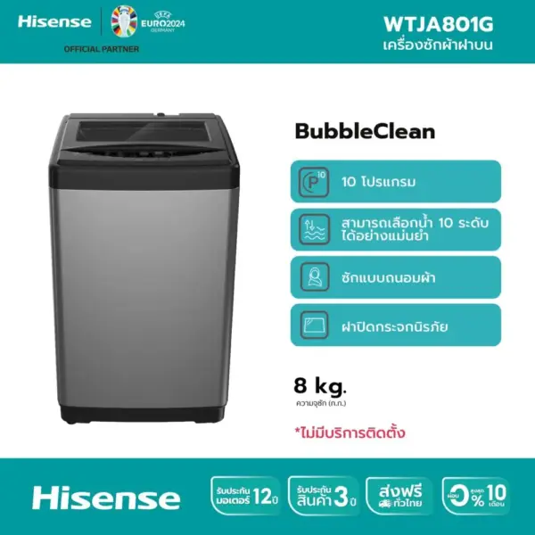 Hisense เครื่องซักผ้าฝาบน สีเทา รุ่น WTJA801G ความจุ 8 กก. เครื่องซักผ้า ไม่มีบริการติดตั้ง