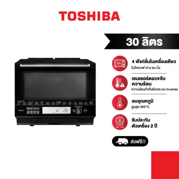 Toshiba ไมโครเวฟ ย่าง อบ และนึ่ง ระบบดิจิตอล ความจุ 30 ลิตร รุ่น ER-TD5000C(K)