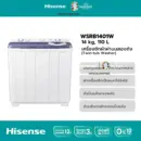 Hisense เครื่องซักผ้าฝาบนสองถัง สีขาว รุ่น WSRB1401W ความจุ 14 กก. New 2022 ไม่มีบริการติดตั้ง