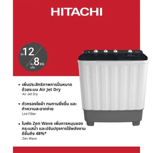 Hitachi ฮิตาชิ เครื่องซักผ้า 12กก./8กก. เครื่องซักผ้า2ถัง 1350 รอบ Twin Tub LTT 12JWT