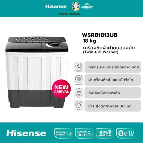 Hisense รุ่น WSRB1813UB เครื่องซักผ้าฝาบนสองถัง สีขาว ความจุ 18 กก. New ไม่มีบริการติดตั้ง