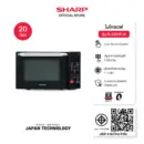 SHARP Microwave เตาอบ ไมโครเวฟชาร์ป รุ่น R-2201F-K