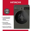 Hitachi ฮิตาชิ เครื่องซักผ้าฝาหน้า ซัก 10 กก. 1,400 RPM Front Loading - Washing Machine รุ่น BD-100XFVEADM สี Volcanic Gray