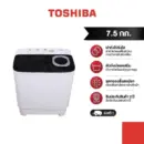 Toshiba เครื่องซักผ้า 2 ถัง ความจุ 7.5 กิโลกรัม รุ่น VH-H85MT (สีขาว)