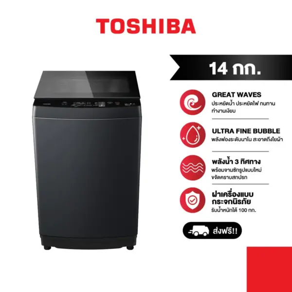 Toshiba เครื่องซักผ้าฝาบน ความจุ 14 กก. รุ่น AW-DUM1500LT(MK)