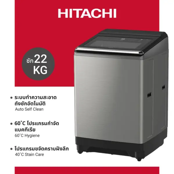 Hitachi ฮิตาชิ เครื่องซักผ้าฝาบน 22 กก. Top Loading - Dual Jet, Built in Heater รุ่น SF-220ZFV สีเงิน